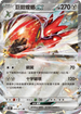 SV5MF 044/071 巨鉗螳螂ex RR