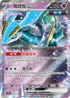 SV5MF 036/071 鐵頭殼ex RR