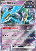 SV5MF 036/071 鐵頭殼ex RR