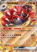 SV5MF 022/071 熾焰咆哮虎ex RR
