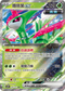 SV5MF 016/071 鐵斑葉ex RR