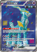 SV5MF 086/071 鐵頭殼ex SR