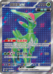 SV5MF 084/071 鐵斑葉ex SR