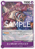 OP12-065 エンポリオ・イワンコフ UC
