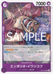 OP12-065 エンポリオ・イワンコフ UC