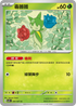 SV5KF 001/071 毒薔薇 C
