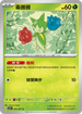 SV5KF 001/071 毒薔薇 C