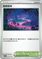 SV5KF 070/071 危險密林 U