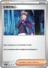 SV5KF 069/071 松葉的信心 U