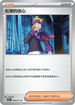 SV5KF 069/071 松葉的信心 U