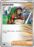 SV5KF 067/071 探險家的嚮導 U