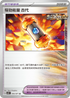 SV5KF 065/071 驅勁能量 古代 U