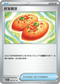 SV5KF 063/071 好友寶芬 U