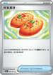 SV5KF 063/071 好友寶芬 U