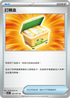 SV5KF 061/071 訂購盒 U