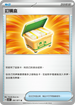 SV5KF 061/071 訂購盒 U
