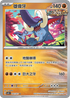 SV5KF 042/071 雄偉牙 U