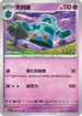 SV5KF 029/071 青銅鐘 U