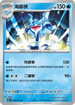 SV5KF 023/071 海豚俠 U
