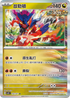 SV5KF 052/071 故勒頓 R