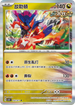 SV5KF 052/071 故勒頓 R