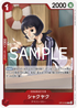 OP12-006 シャクヤク R