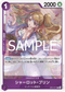 OP12-071 シャーロット・プリン R