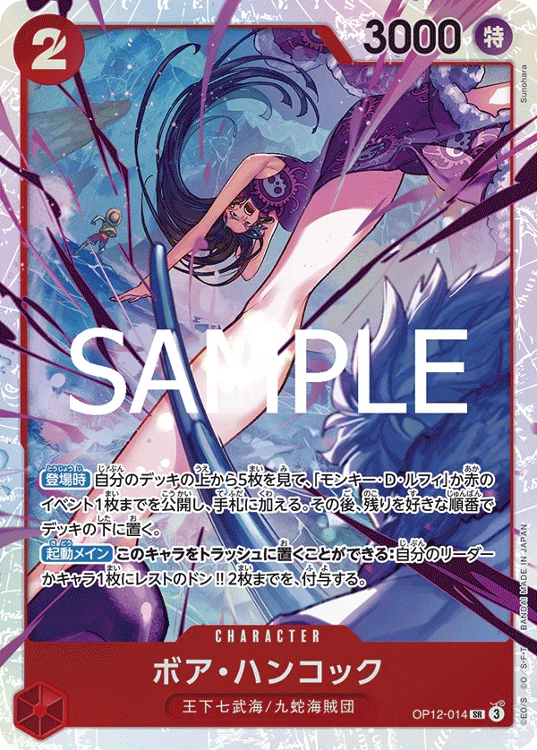 OP12-014 ボア・ハンコック SR