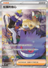 SV5KF 097/071 松葉的信心 SAR