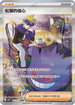 SV5KF 097/071 松葉的信心 SAR