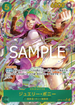 OP12-118 ジュエリー・ボニー P-SEC