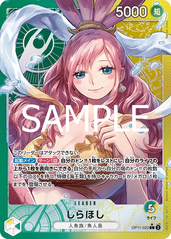 OP11-022 しらほし P-L