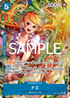 OP11-054 ナミ P-SR
