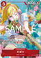OP11-010 ひばり P-SR