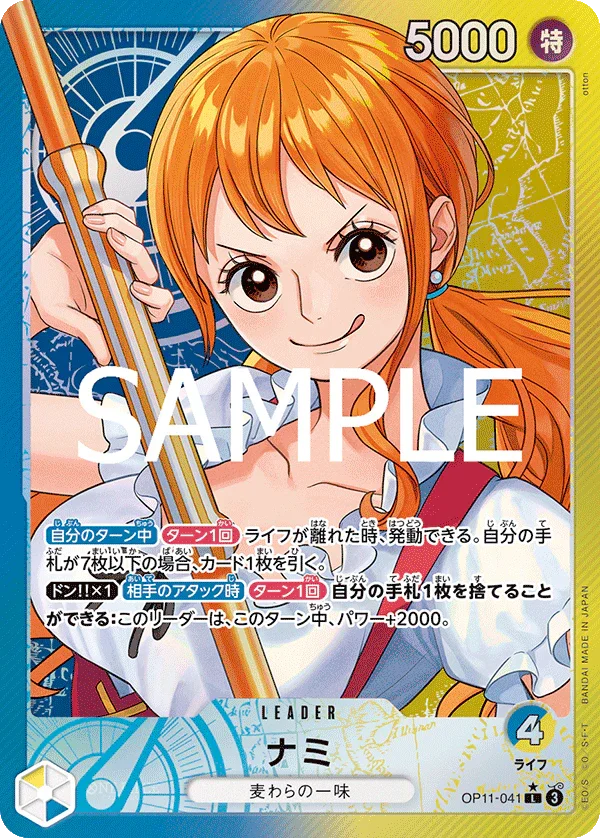OP11-041 ナミ P-L