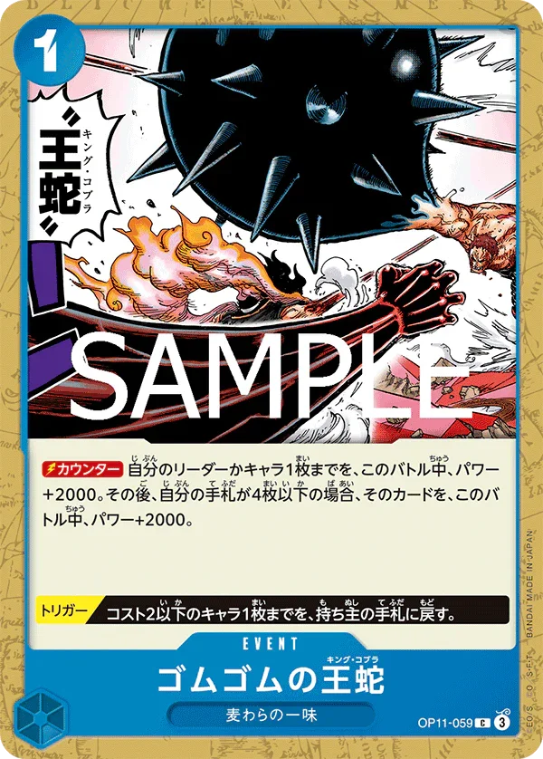 OP11-059 ゴムゴムの王蛇 C