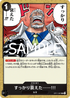 OP11-097 すっかり衰えた･･････!!! UC