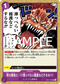 OP11-079 男の勝負に･･･!!!薄っぺらい援護などするな!!!! UC
