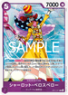 OP11-071 シャーロット・ペロスペロー R