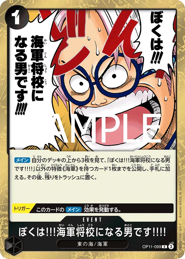 OP11-099 ぼくは!!!海軍将校になる男です!!!! R