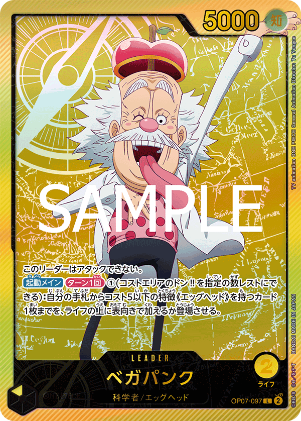【EB02】OP07-097 ベガパンク L