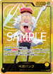 【EB02】OP07-097 ベガパンク L