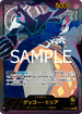 【EB02】OP06-080 ゲッコー・モリア L