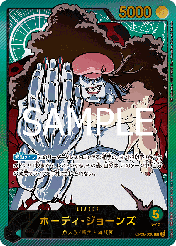 【EB02】OP06-020 ホーディ・ジョーンズ L