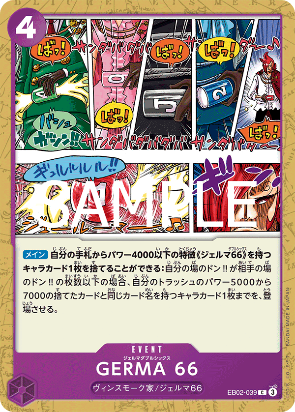 EB02-039 GERMA 66 C