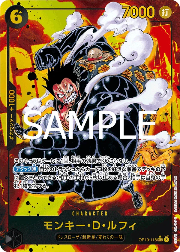 OP10-118 モンキー・D・ルフィ P-SEC