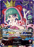 OP10-003 シュガー P-L