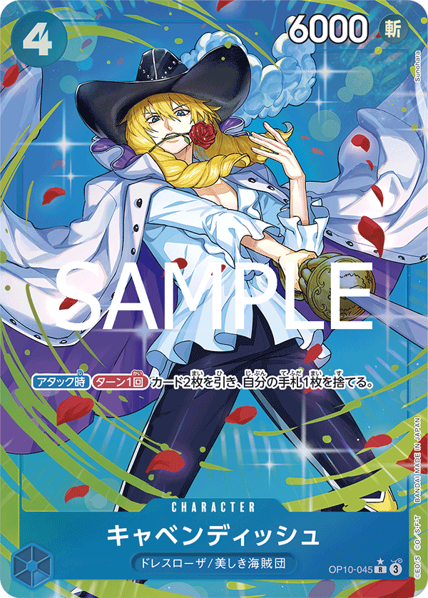 OP10-045 キャベンディッシュ P-R