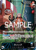 OP10-042 ウソップ P-L