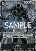 OP10-082 クザン P-SR